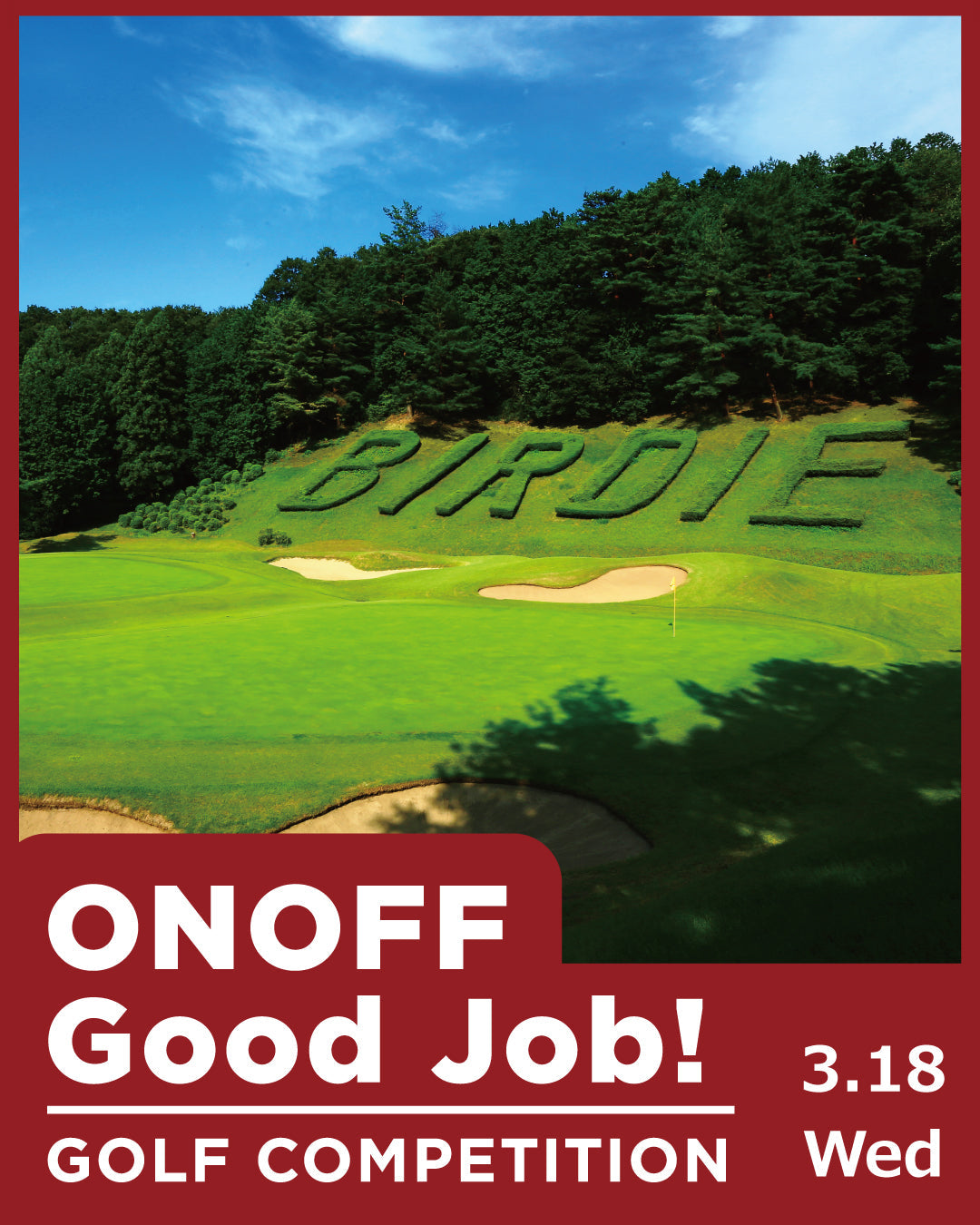 ONOFF Good Job! GOLF COMPETITION 3月18日開催