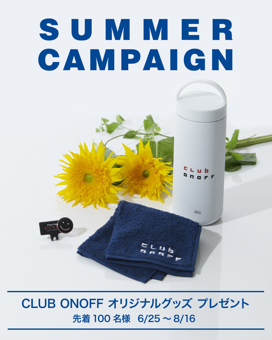 2026 ONOFF SUMMER CAMPAIGN