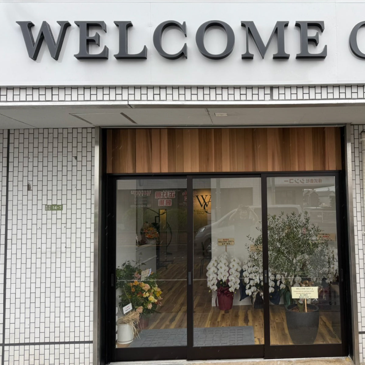 【WELCOME GOLF】向江寛尚プロ レッスン&フィッティング 8月26日(水)