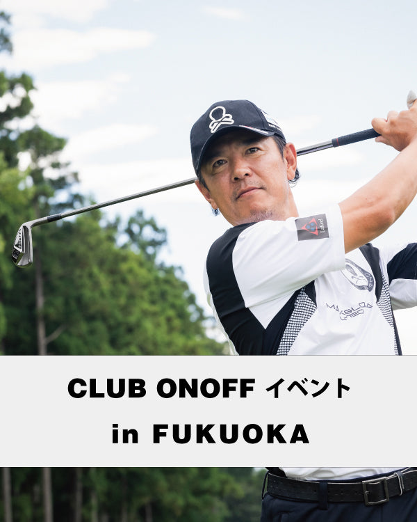CLUB ONOFFイベント  in FUKUOKA【募集終了】