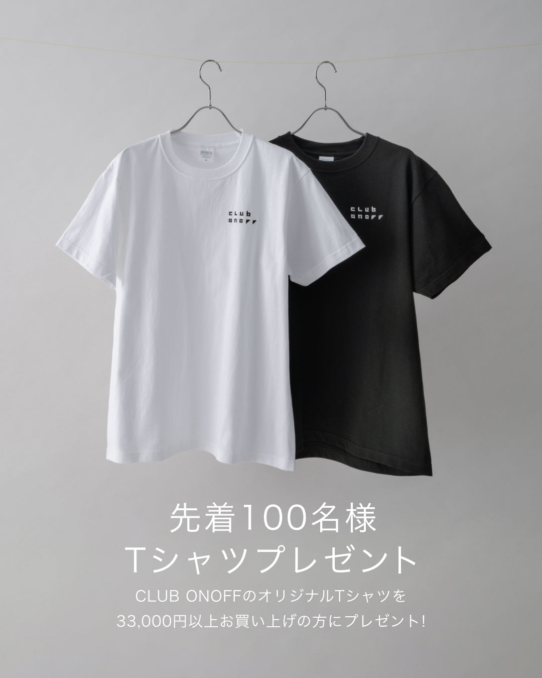 ONOFF GOODS SUMMER CAMPAIGN