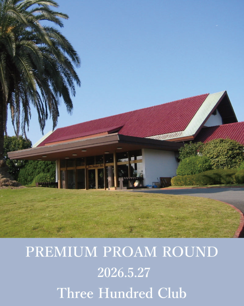 [プレミアムメンバー限定]プレミアムプロアマラウンド 5月27日(水)開催