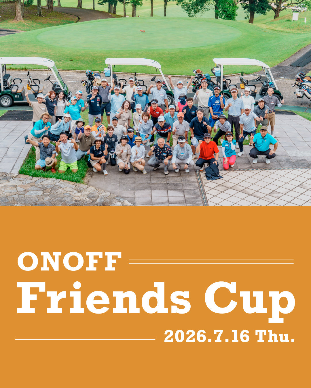 REPORT：ONOFF Friends Cup