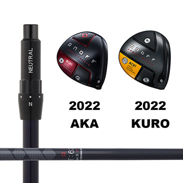 【ウエイト調整グリップ】2022 DRIVER AKA・KURO用シャフト CBT:622D(S)